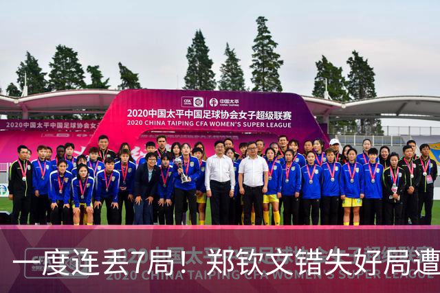 一度连丢7局！郑钦文错失好局遭逆转，无缘北美赛季开门红