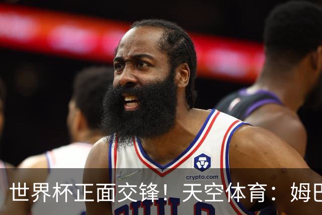 世界杯正面交锋！天空体育：姆巴佩vs哈兰德，新时代梅罗对决