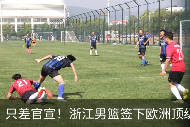 只差官宣！浙江男篮签下欧洲顶级控卫，曾世界杯单场17次助攻打破纪录