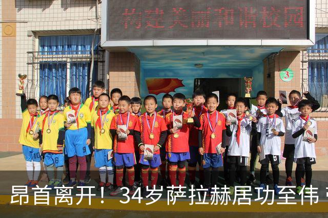昂首离开！34岁萨拉赫居功至伟 带领埃及创造多项纪录