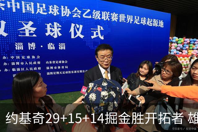 约基奇29+15+14掘金胜开拓者 雄鹿险胜森林狼
