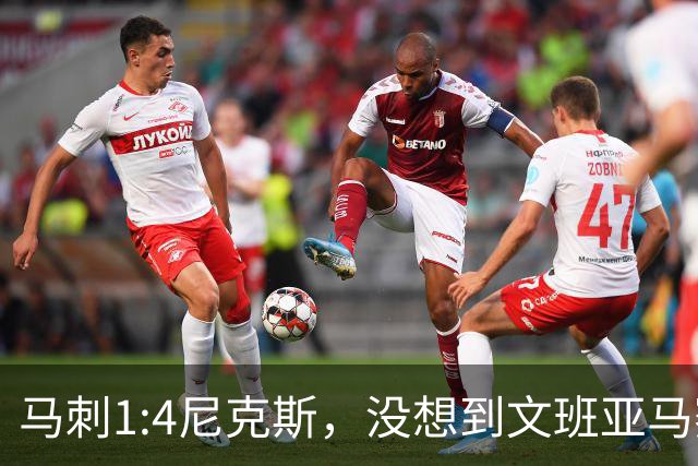 马刺1:4尼克斯，没想到文班亚马赛后表漏心声，要离队？