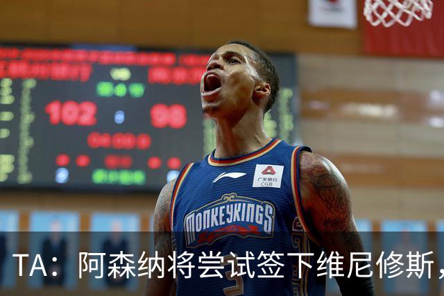 TA：阿森纳将尝试签下维尼修斯，并打算引进一名后卫