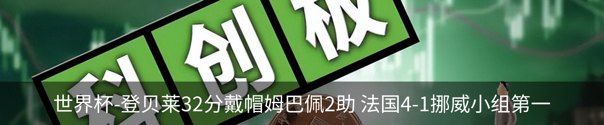 最新动态