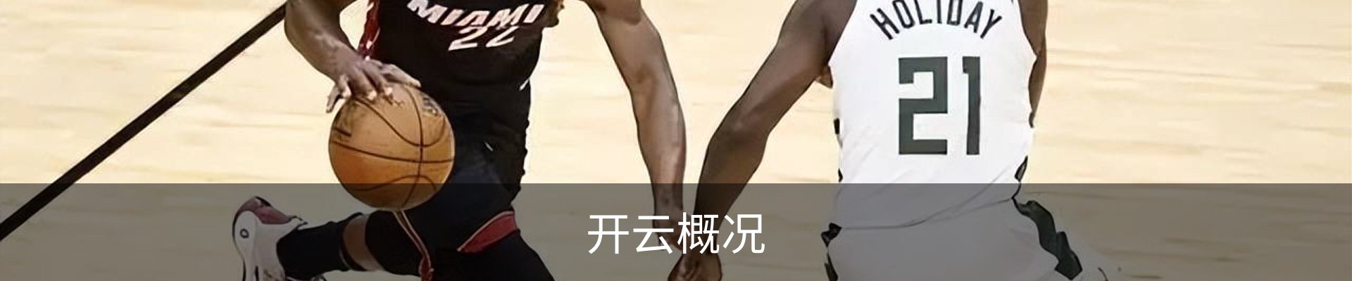 开云概况