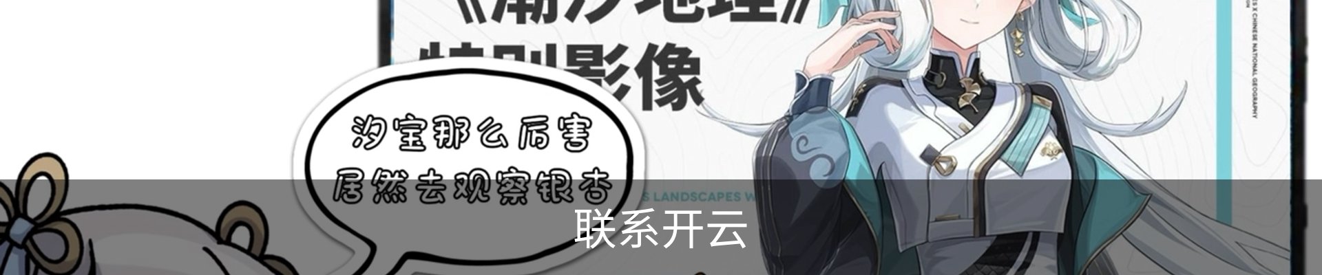 联系开云