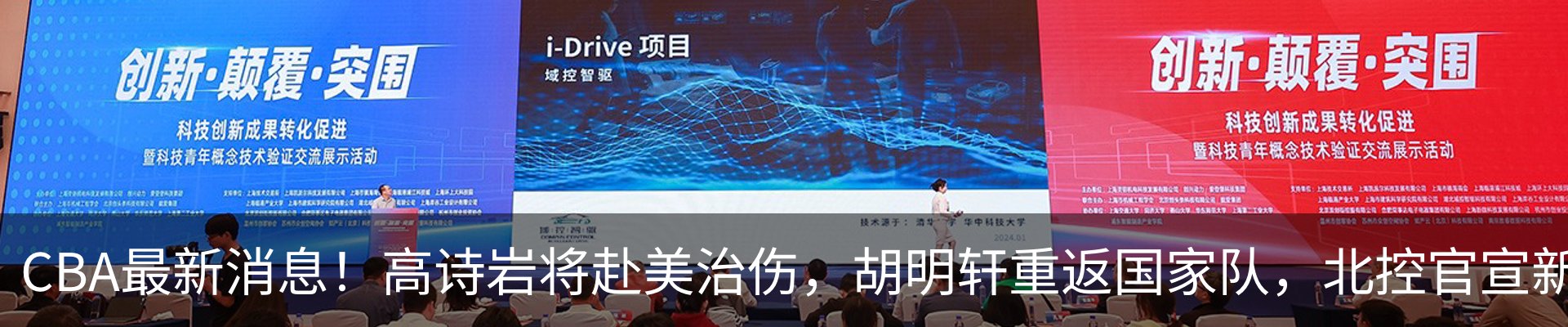 最新动态
